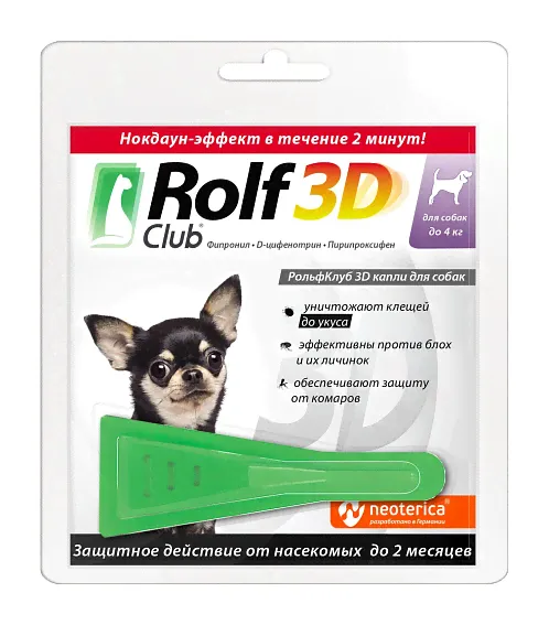 Капли от блох и клещей ROLF CLUB 3D для собак весом до 4кг