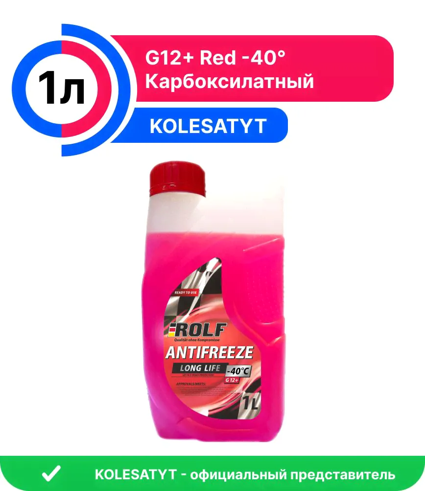 Антифриз ROLF G12+ Red 1л (70011)-0