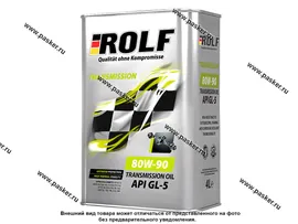Масло ROLF 80W90 Transmission API GL-5 4л мин