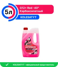 ROLF Антифриз, 5 л