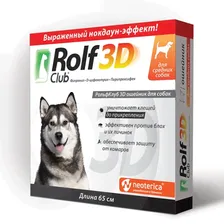 Ошейник от блох и клещей ЭКОПРОМ ROLF CLUB 3D для средних собак