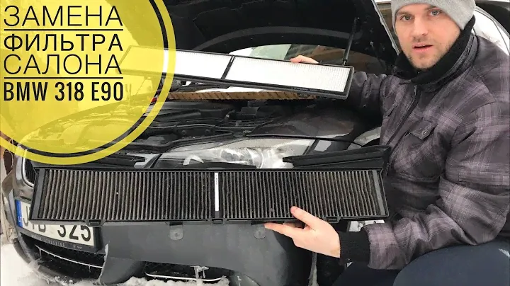 ЗАМЕНА ФИЛЬТРА САЛОНА - BMW 318D E90(E60-E70-E87) #MadMax