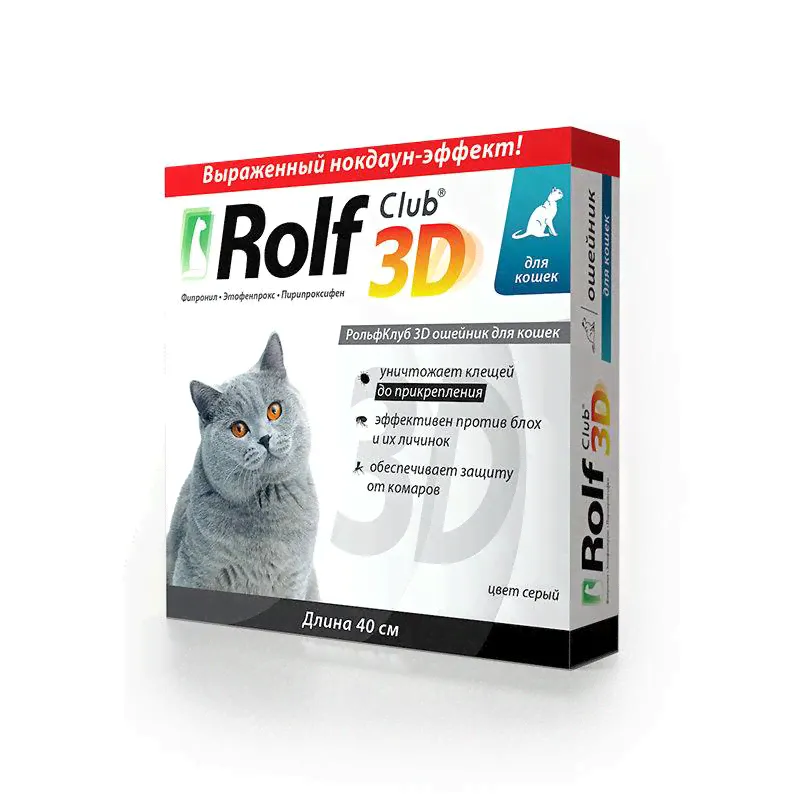 Ошейник Rolf Club для кошек 3D