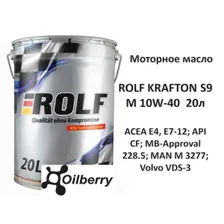 Масло моторное синтетическое «ROLF KRAFTON S9 M 10W-40» 20л 322351