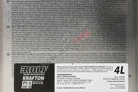 Масло моторное ROLF 10W40 KRAFTON P5 U CI-4/SL п/с 4л (ROLF Dynamic Diesel)