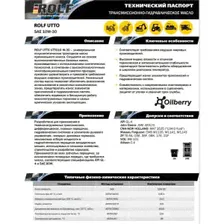 Тракторное масло ROLF UTTO SAE 10W-30, 20л JOHN DEERE: JDM J20C/D 322408