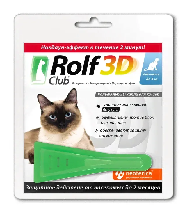 Rolf Club 3D Капли от клещей и блох для кошек (менее 4 кг.)-0