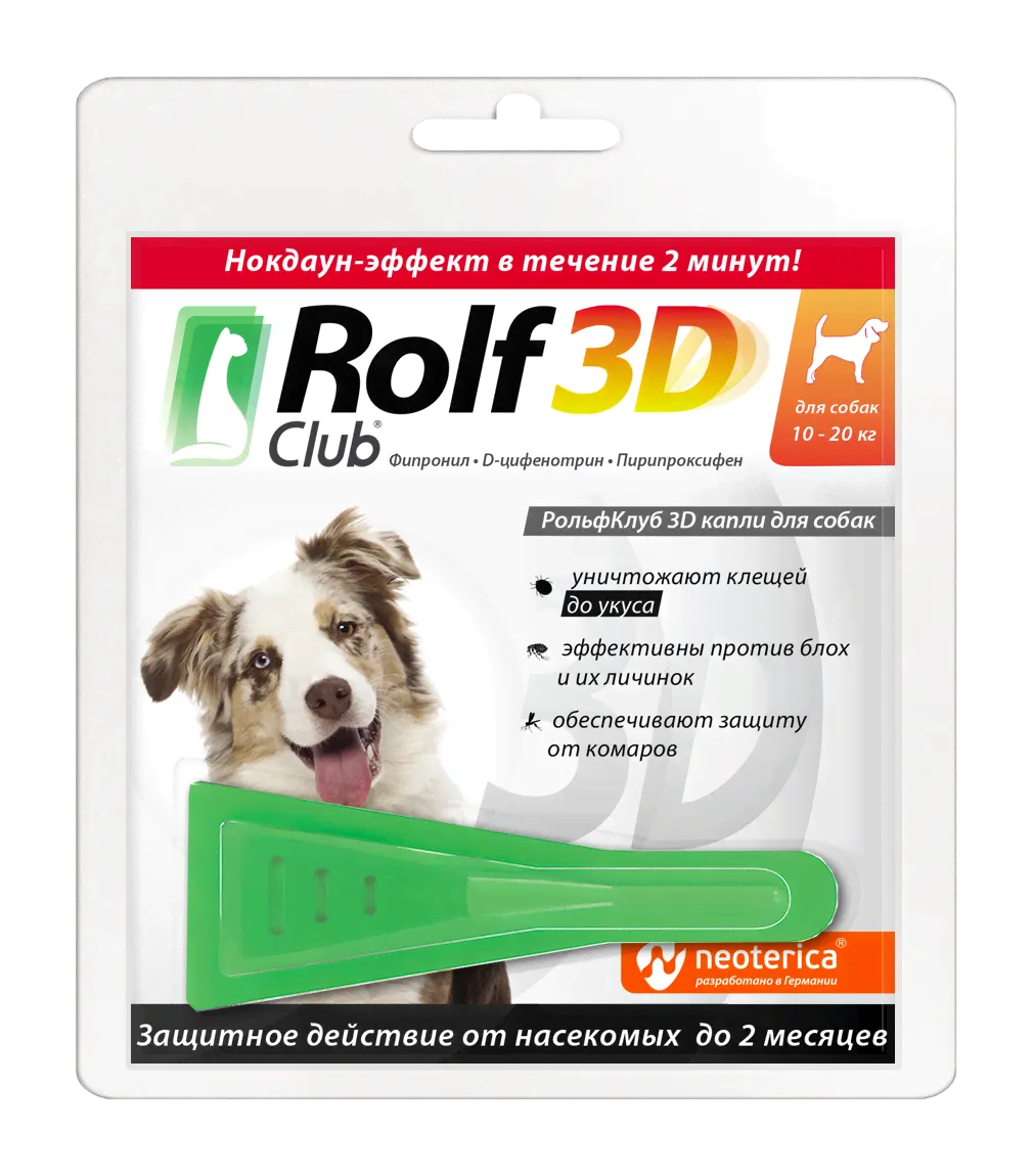 Rolf Club 3D - капли для собак 10-20кг-0