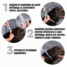 Rolf Club ошейник для собак крупных пород от клещей