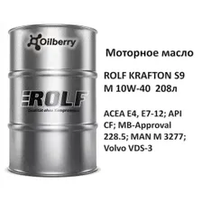 Масло моторное синтетическое ROLF KRAFTON S9 M 10W-40 208л 322557