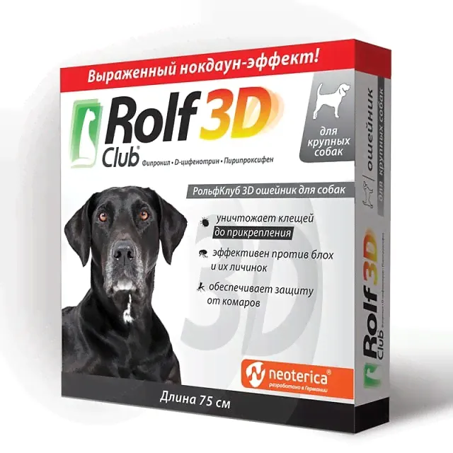 Rolf Club 3D Ошейник, для собак крупных пород 75 см