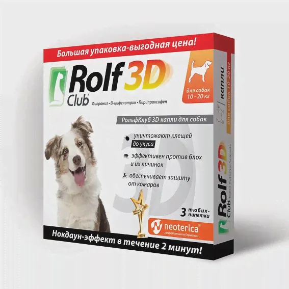 Капли от блох и клещей ROLF CLUB 3D для собак весом 10-20кг