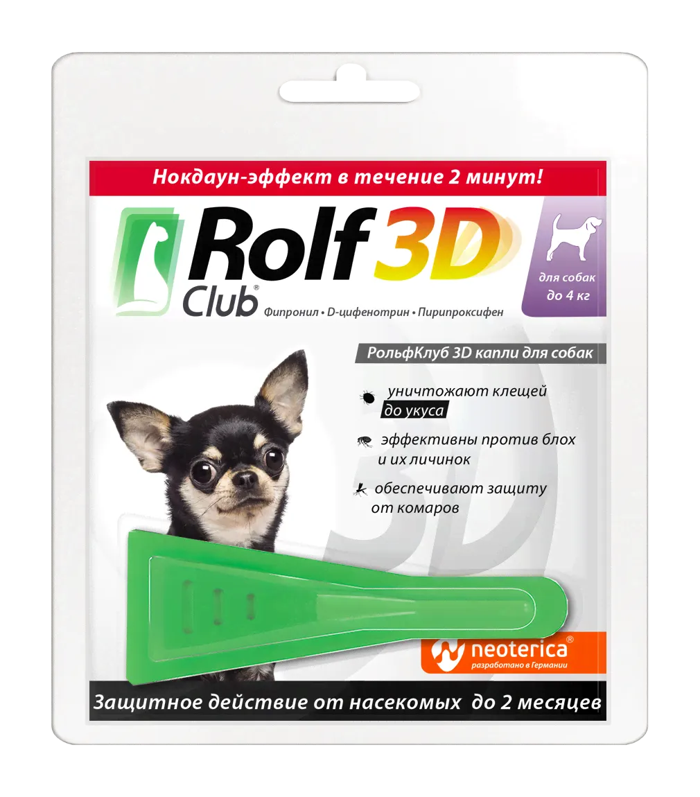 Rolf Club 3D - капли для собак до 4кг