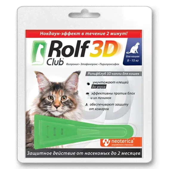 Капли от блох и клещей ROLF CLUB 3D для кошек весом 4-8кг