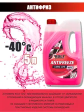Антифриз ROLF G12+ Red красный, 5л. 70012