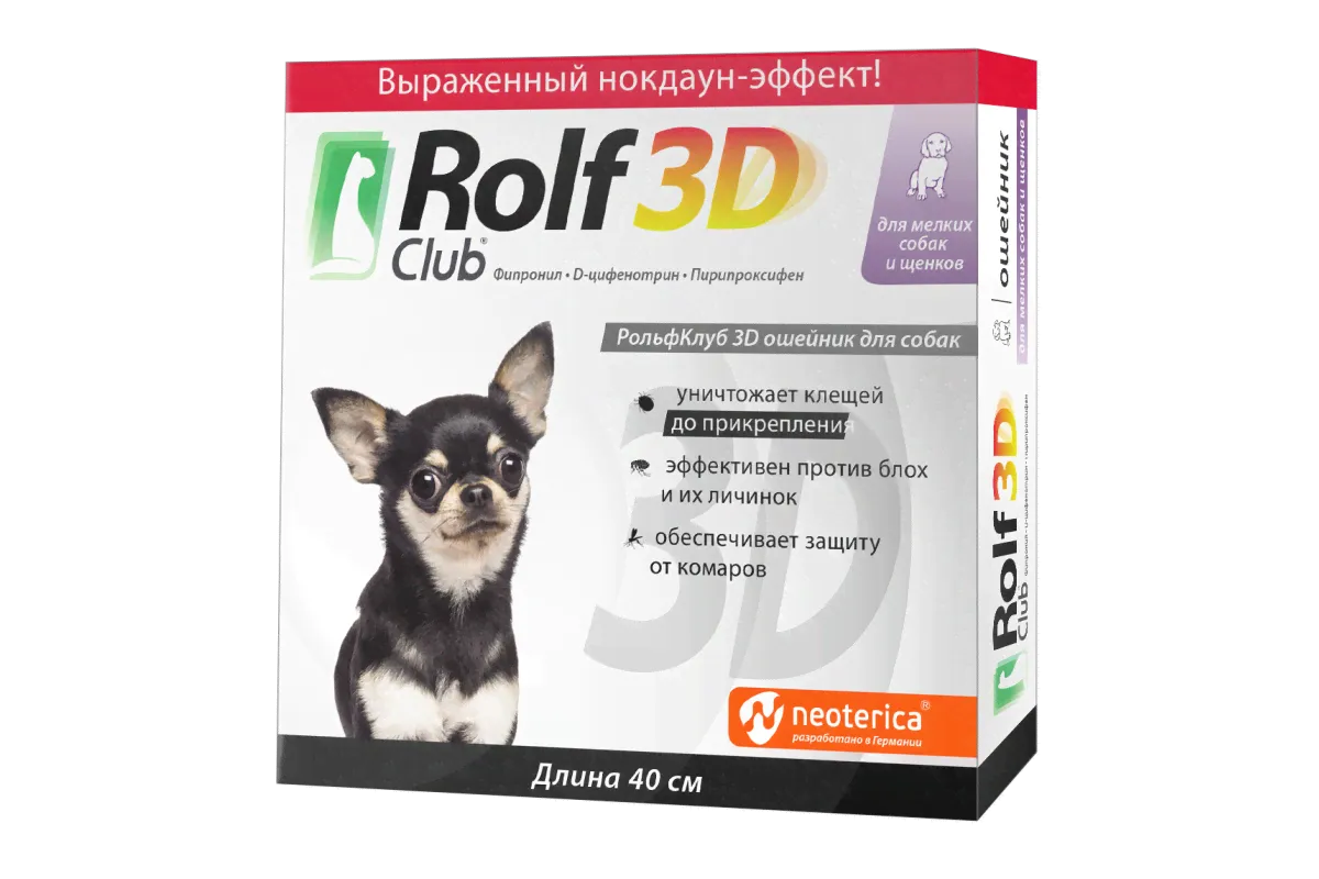 Rolf Club 3D Ошейник для щенков и мелких собак 40см-0