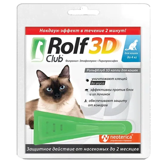 Рольф Клаб (Rolf club) 3D капли для кошек до 4кг 0,5мл