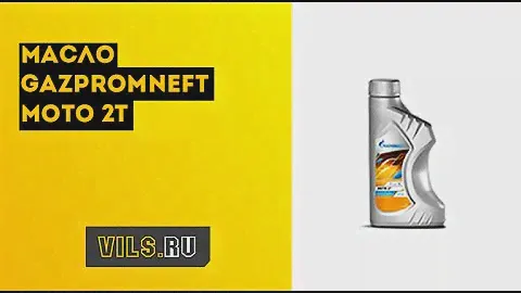 Масло Gazpromneft MOTO 2T