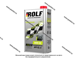 Масло ROLF 80W90 Transmission API GL-5 1л мин