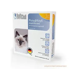 ROLF CLUB Ошейник для кошек от внешних и внутренних паразитов (ивермектин)